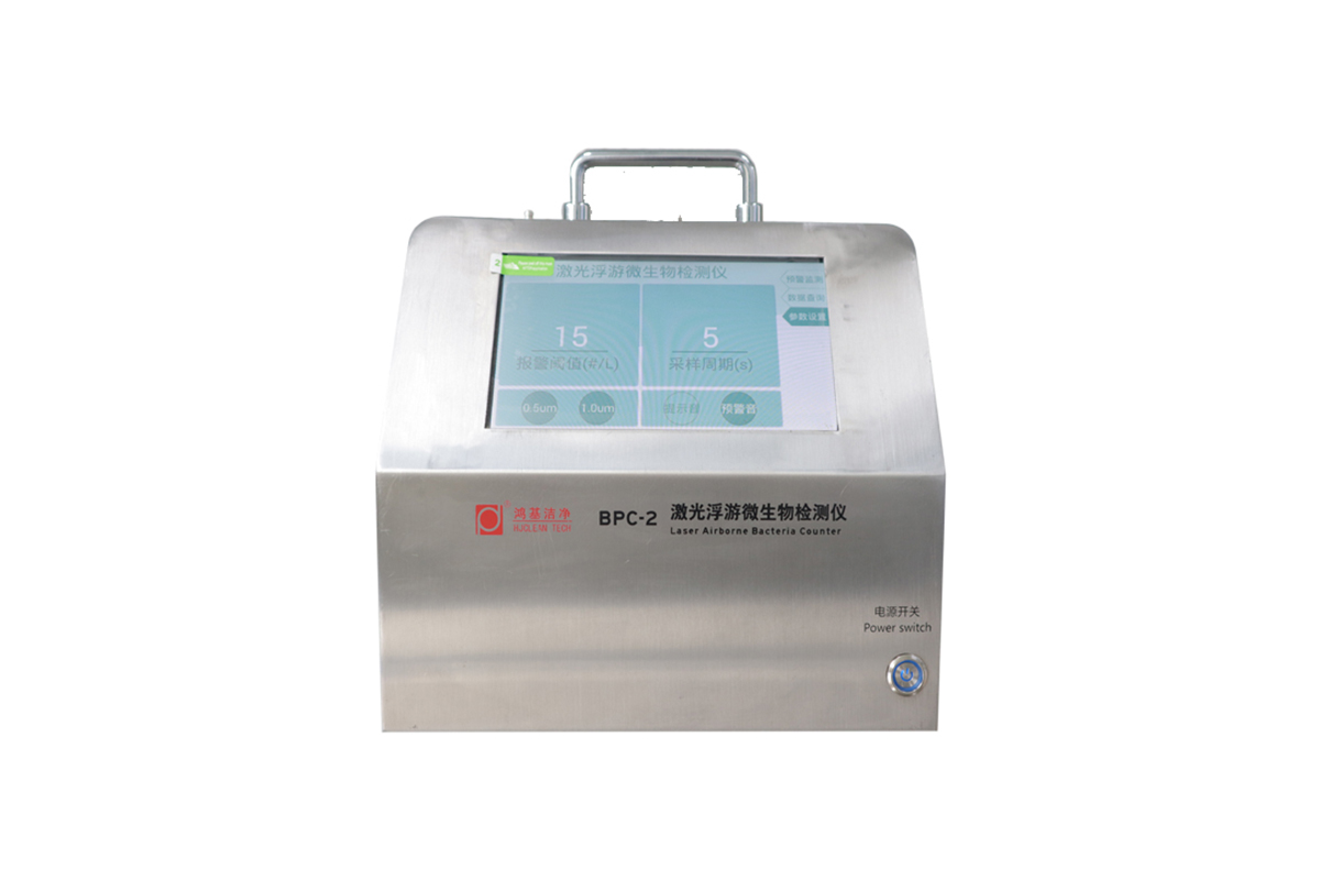 BPC-2型激光在线浮游菌检测仪
