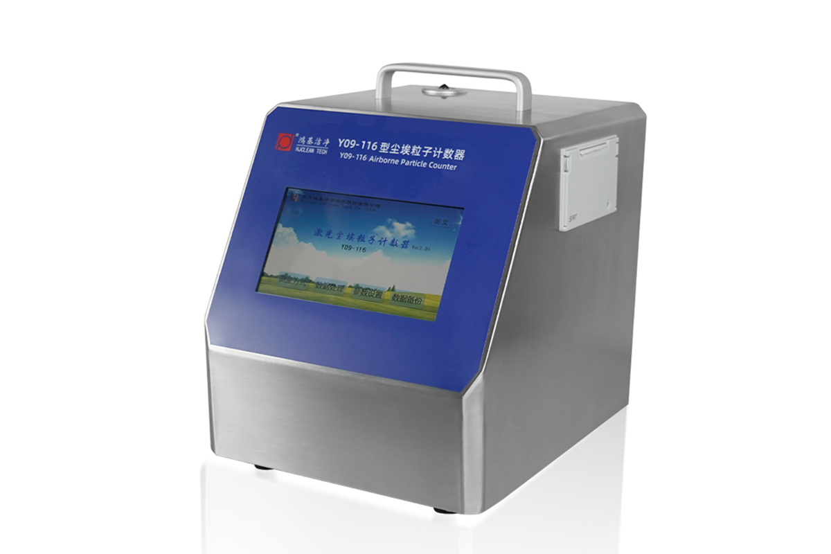 Y09-116 激光尘埃粒子计数器