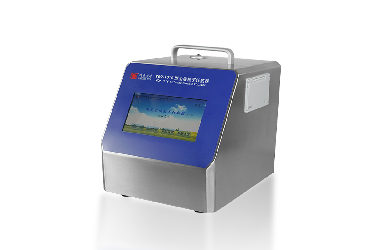 Y09-1016 激光尘埃粒子计数器